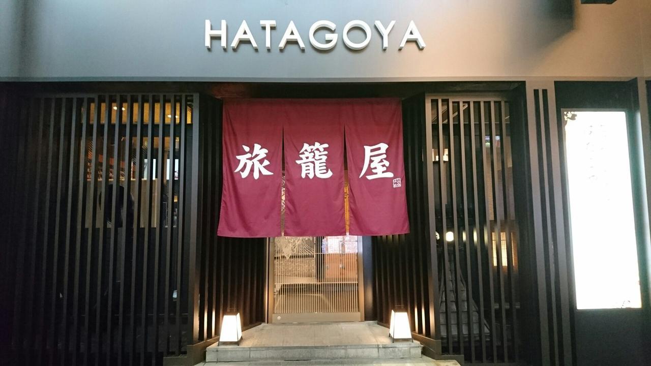 Capsule Hotel Hatagoya 도쿄 외부 사진