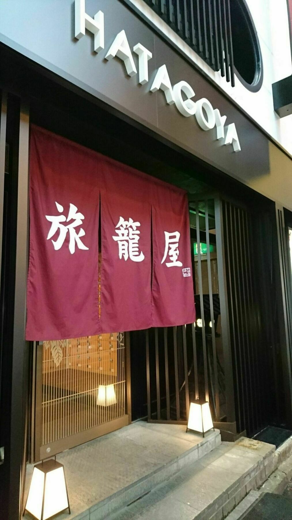 Capsule Hotel Hatagoya 도쿄 외부 사진